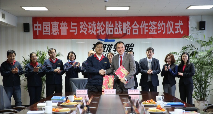 玲珑轮胎与惠普公司达成战略合作